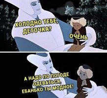 Мода идиотов: подвороты и голые щиколотки зимой