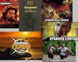 Есть последняя серия и предпоследняя. Крайняя серия это бред. С какого нахер краю?