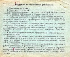 В интернетах пишут, что до 1975 года был супергетеродин, потом для экономии перешли на прямого усиления. И ещё есть вот такая инструкция, как раз 75-го года: