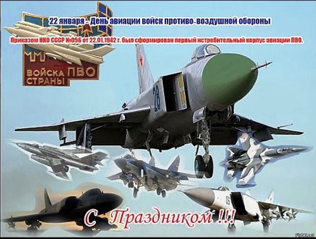 день пво. открытка "9 мая". начало войны открытки. когда день п. день пионерской организации открытки.