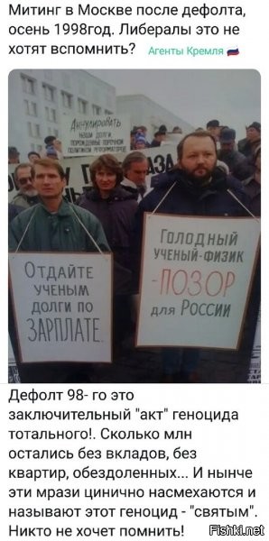ну сопляки и не вспомнят, а матерые которые дожили до сейчас - облизываются, для них золотое время было. деребан, воровство, возможности подняться....это и хотят вернуть. ведь опять есть что красть у страны, как тогда, а "спонсоры" и готовы типа купить, по цене лома....