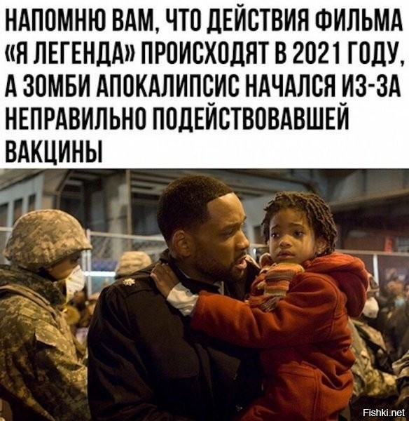 Да, сколько уже можно постить этот фейк? 
ДЕЙСТВИЕ ФИЛЬМА ПРОИСХОДИТ В 2012 ГОДУ.