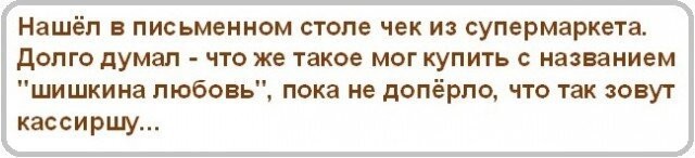 Послания на чеках, на которые стоит обратить внимание, прежде чем смять и выбросить