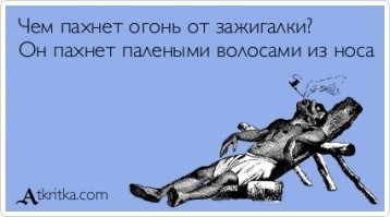 Курение не довело до добра