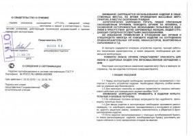 для всех ниже отписавшихся, мол ахтомат холостой ну и шо такого шо пострелял, типа игрушка ведь, чо уж там.

приведу выписку из паспорта к ТТ-СХ, что также и относится к АК 103 СХ.
думайте читайте нарушил ли чего данный персонаж или нет.