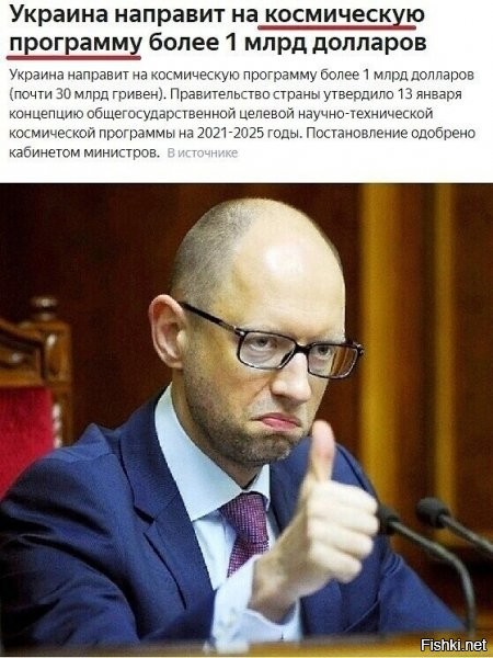 ну, можно допустить, что это на телекоммуникационные спутники, для оператор связи... допустим... но это частные лавочки...
собно, рожа яйценюха тут более чем уместна...даже он такую дичь не придумал