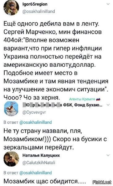 просто чуваки уже прям не знают, как таки стать 51м штатом, ну чтоб хоть как-то взяли, что готовы приянть чужую валюту вместо национальной...впрочем. а зачем нужна гривна? она вообще нигде не катит(ну правда таких валют в мире полно)...а амерам плевать, нефтебаксов подпечатать - не вопрос..но тут другая проблема: эти нефтебаксы ввозить обратно неззя...а теперь прикиньте, целая страна (не маленькая причем) начинает пользоваться нефтебаксами даже чтобы соли купить (ну чтобы было с чем последний хрен моржовый доесть) и само собой повторяется картина, с теми лицами, кто эти бабки аккумулирует))) и потом эти лица эти бабки куда-то повезут.... и это проблема)))