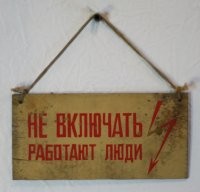 Обычно плакат висит:

И за включение просто можно и срок получить, будь ты хоть мастер хоть инженер.