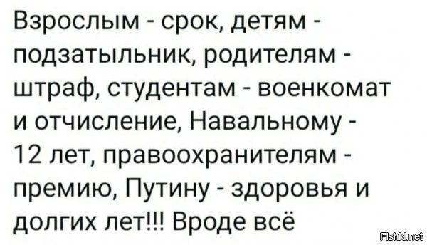 подстрекателям - сроки; распространителям штрафы, клеймо иноагента и запрет вещания