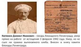 Пирожные второй свежести: разбивая мифы о Ленинградской блокаде