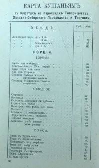 Удивительно, но обыкновенный майонез, почему-то причислен к холодным блюдам, а не к соусам и стоит дороже всех блюд!