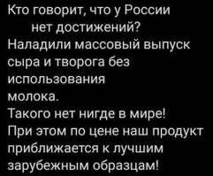 Нытики. Нормальная у вас молочка. Такой вкусный пломбир, как в РФ, в ЕС уже не купить. Немного лучше молочка только в Белоруссии. Особенно сгущёнка.