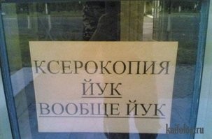 Закрыто. Совсем закрыто. Когда откроемся? Никогда!