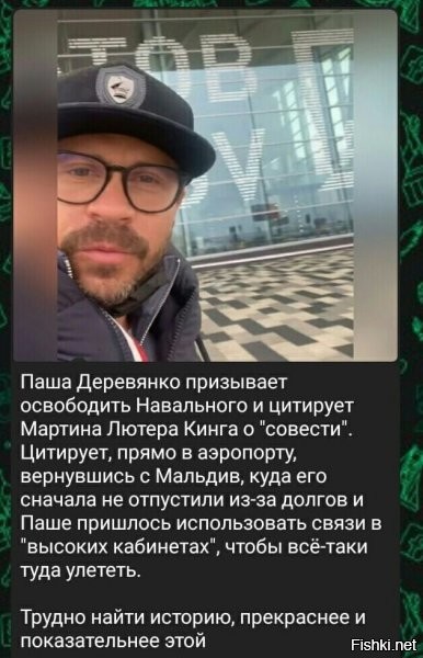 Деревянко – это который актёр?
Вот вам-то чего, с*ки, не хватает?!