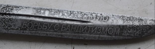 Вот лучшее наградное оружие.