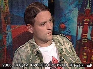 Удальцов (в девичестве Тютюкин) - правнук то-ли Розалии Самуиловны Залкинд, то-ли (по даным краснопузых) Маргариты Мануиловны.
даже в самом мягком варианте и даже по данным краснопузых историков и Маргарита Мануиловна до революции была активистом сионисткого движения "Поалей Цион".

оба варианта однозначно говорят нам, что таки да.




можно, в принципе и не копать. достаточно посмотреть на рожу до того, как дурик сбрил усы:

неужели этот гордый взгляд и мужественный профиль не кричит, что перед нами - настоящий, потомственный коммунист?


ну и жена у него с хорошими генами:

- от таких браков дети рождаются сразу с печатью безвизового въезда в страны европы на жопе