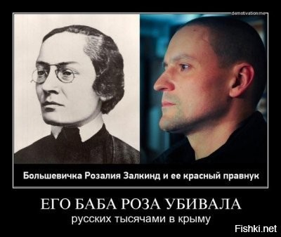 Удальцов (в девичестве Тютюкин) - правнук то-ли Розалии Самуиловны Залкинд, то-ли (по даным краснопузых) Маргариты Мануиловны.
даже в самом мягком варианте и даже по данным краснопузых историков и Маргарита Мануиловна до революции была активистом сионисткого движения "Поалей Цион".

оба варианта однозначно говорят нам, что таки да.




можно, в принципе и не копать. достаточно посмотреть на рожу до того, как дурик сбрил усы:

неужели этот гордый взгляд и мужественный профиль не кричит, что перед нами - настоящий, потомственный коммунист?


ну и жена у него с хорошими генами:

- от таких браков дети рождаются сразу с печатью безвизового въезда в страны европы на жопе