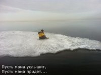 Друг забыл рыбака на острове, где тот и просидел 11 часов