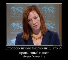 Несравненная Дженнифер Псаки вернулась