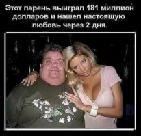 Тот случай, когда грусть от расставания с девушкой была испорчена выигрышем 296 миллионов рублей 