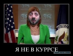 Несравненная Дженнифер Псаки вернулась