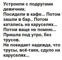 Опозорилась по полной: конфузы, в которые могли попасть только девушки