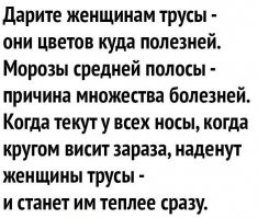 Концептуально о трусах