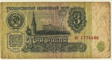 Помню нашел в детстве 3 рубля и отдал папе...Папик купил мне бутылку "пепси", а себе пяток "жигулевского"...До самой смерти упрекал его! Эхх! Вернуть бы батю....Я б ему пивоварню купил!