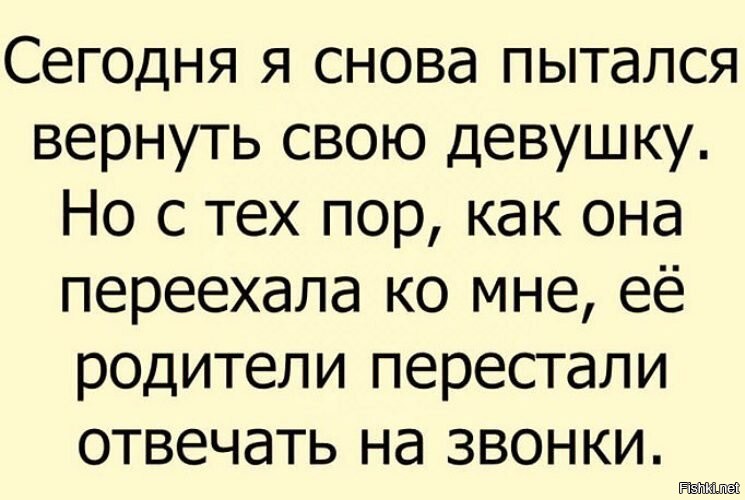 Вернуть переехавшего. Хочу вернуть девушку. Я хотел вернуть свою девушку. Сегодня я снова пытался вернуть свою девушку но с тех пор. Пытается вернуть.