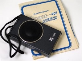 ФМ-радиоприёмник "Ирень-401". прекрасный аппарат, только внтенна в шнурке со временем отрывалась