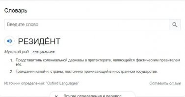 Я написал, милейший, то что считал нужным, а именно представитель ООН, в данном случае его правомочного филиала ВОЗ, который диктует волю международного права национальному правительству, априори является резидентом. Утруждайте себя, уважаемый, впредь, ознакомлением с комментируемым вопросом.