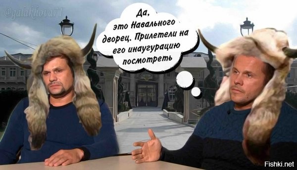 А чё на инаугурацию? Там, что, шпилей нет? )))