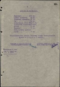 У меня дядя-пограничник,  там воевал, и уходил с последним транспортом в Ленинград в декабре 1941года. Много их там погибло в море.
