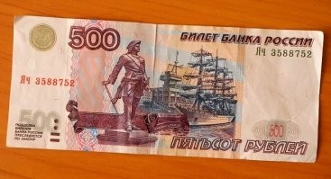 Года два назад нашел в кармане джинс 500 рублей, которые пролежали в шкафу около 5 лет, и я хотел уже их выкинуть.