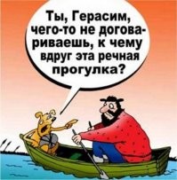 Почему Герасим и Татьяна из рассказа Тургенева «Муму» не смогли пожениться?