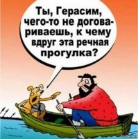 Почему Герасим и Татьяна из рассказа Тургенева «Муму» не смогли пожениться?