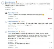 В ВКонтакте замечательное обсуждение было по этой карте.