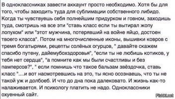 Бессмысленные и беспощадные шедевры от мастеров фотошопа из Одноклассников