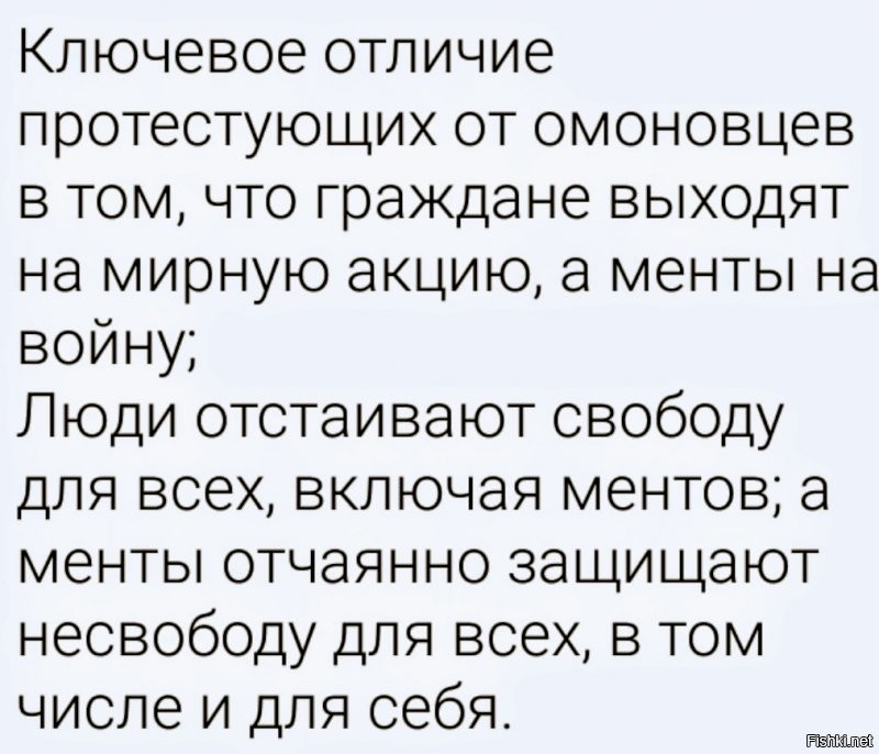 "Я на пенсию выйду в сорок, ну и премию получу": что говорят про удар ногой в живот на митинге