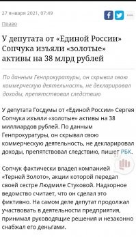 Очередной друг Путина.