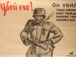 Агитационные плакаты времен блокады Ленинграда