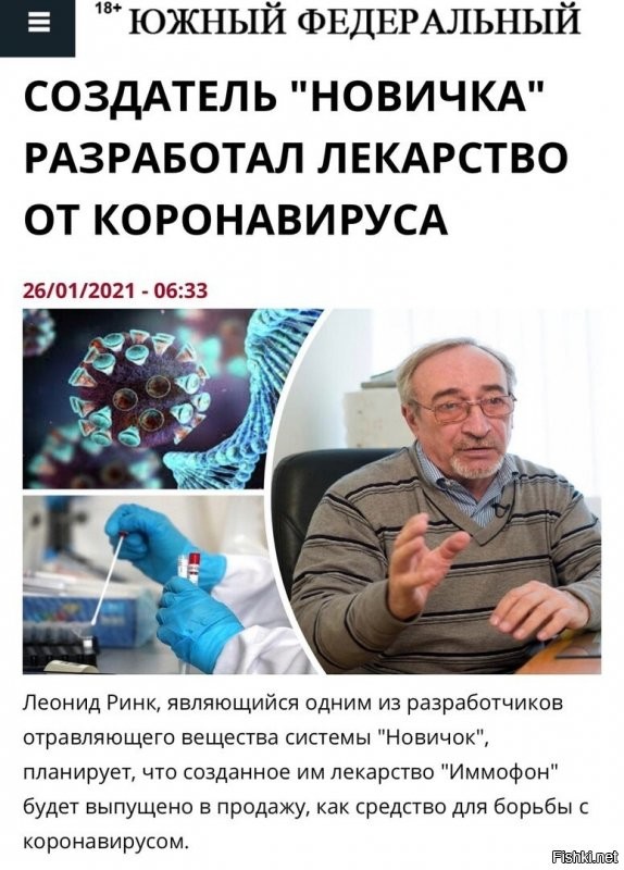 А что? Нет зараженного - нет заразы! Все правильно сделал )))
Меньше коронобесных - ПРОФИТ!
