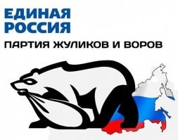 У депутата-единоросса конфисковали "золотой" бизнес