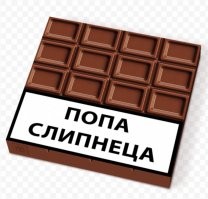 Разыскивается сластёна на интересную работу с почасовой оплатой