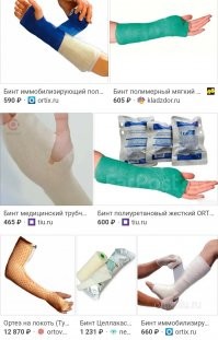 Да хоть сам купи. Это давно не новинка. 
Мне в 2012 году, (по ОМС) в больнице такой намотали.