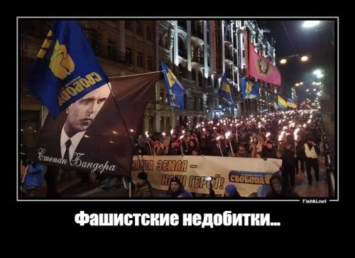 России бы стоило задуматься как идентифицировать и наказывать тех, кто принимает участие во всякого рода парадах по типу того, что ниже. На Украине есть сайт Миротворец, куда попадают все, кто по мнению украины делает что-то против её интересов. На основании данных этого сайта, наполняемых активистами, погранслужба периодически обновляет базу невъездных. После тщательной проверки, разумеется. Но как источник данных миротворец вполне себе полезен РФ тоже могла бы сделать что-то типа такого сайта, добавлять туда полудурков с Цензора.нет, добавлять людей, которых идентифицировали как принявших участие в фашистких оргиях типа ниже. Туда же ублюдков, которые в Прибалтике в маршах эсэсовцев ходят. Ну и прочих. Ну и потом отдавать данные в прокуратуру для обновления списка невъездных или возбуждении уголовных производств + запросов в интерпол. Но главное, ещё раз - верификация данных.