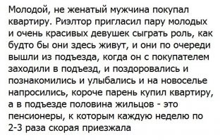 Запах сдобы и другое: на какие уловки идут риэлторы, чтобы продать квартиру покупателю