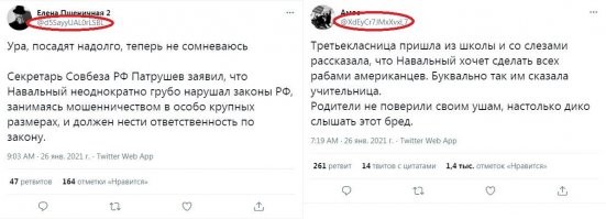 я конечно не знаток твитера и инсты, но вот это разве не логин такой? по которому регистрируется пользователи? а если это логин при регистрации, то разве можно эту писанину воспринимать всерьез?