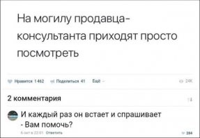 Жесточайший черный юмор, который оценят циники и аморальные люди