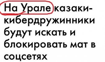 Мова мозг отключает? Предлог НА используется не только  в устойчивом словосочетании НА Украине, но и в других словосочетаниях... НА Урале, На Кубе....